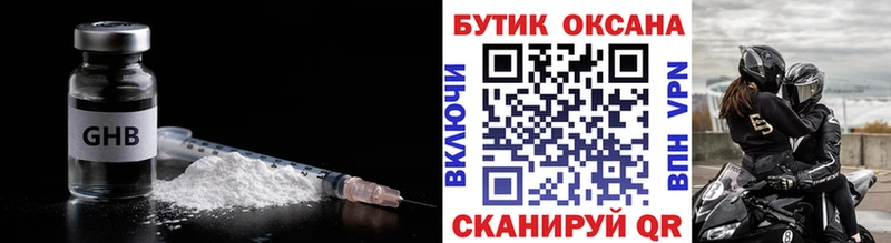 Бутират бутик  Георгиевск 