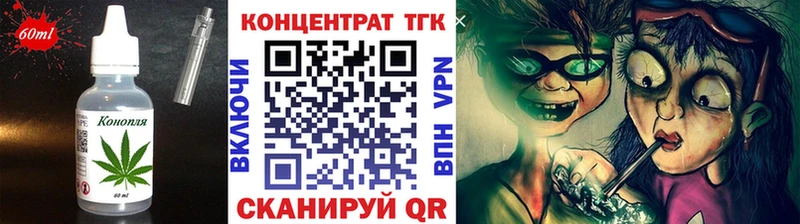 купить закладку  Георгиевск  Еда ТГК конопля 