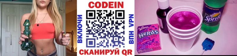 Кодеин напиток Lean (лин)  наркота  Георгиевск 