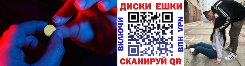 Ecstasy таблы  Георгиевск 