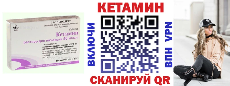 Кетамин VHQ  цены наркотик  Георгиевск 