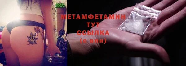 первитин Арсеньев