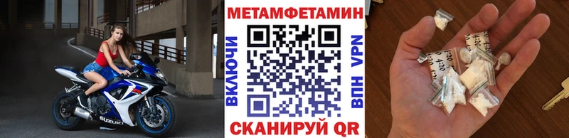 Метамфетамин Methamphetamine  наркотики  Георгиевск 